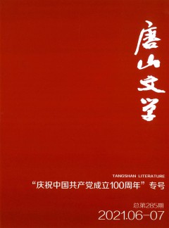 唐山文學