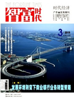 智富時代