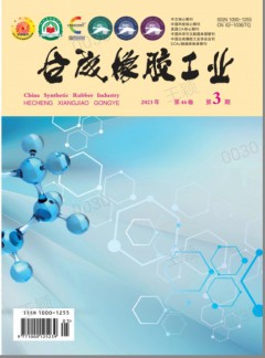 合成橡膠工業(yè)雜志