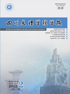 達(dá)縣師范高等?？茖W(xué)校學(xué)報(bào)雜志