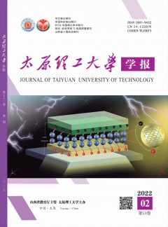 太原理工大學(xué)學(xué)報雜志