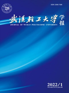 武漢輕工大學(xué)學(xué)報雜志