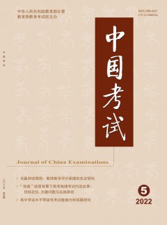 中國(guó)考試雜志