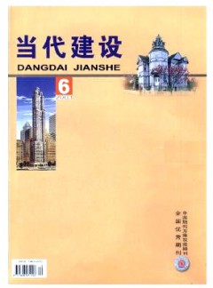 當代建設