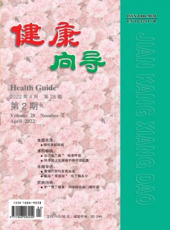 健康向?qū)? />
					</div>
					<div   id=