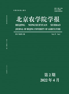北京農(nóng)學(xué)院學(xué)報(bào)雜志