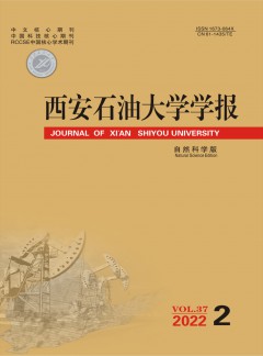 西安石油大學(xué)學(xué)報(bào)·社會科學(xué)版雜志