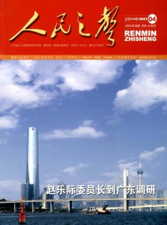 人民之聲雜志
