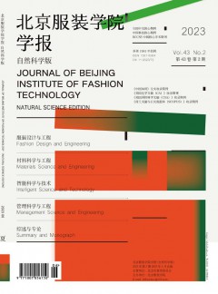 北京服裝學(xué)院學(xué)報·自然科學(xué)版雜志