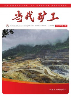 當代礦工雜志