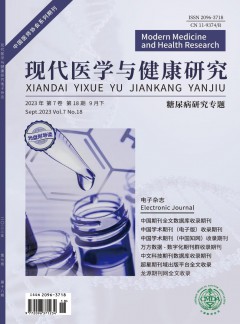 現(xiàn)代醫(yī)學與健康研究電子雜志雜志