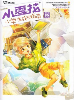 小雪花雜志