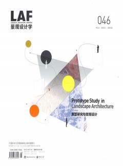 景觀設(shè)計學(xué)雜志