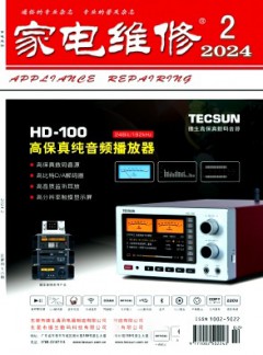 家電維修雜志