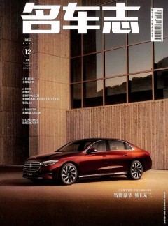 名車(chē)志雜志