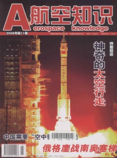 航空知識雜志