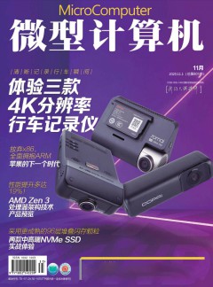 微型計算機雜志