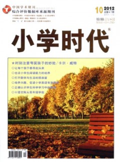 小學(xué)時代·教師