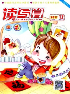 讀寫算·小學(xué)低年級(jí)