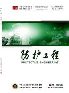 防護(hù)工程