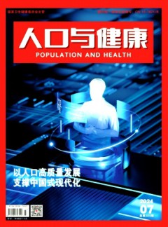 人口與健康