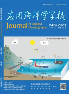 應(yīng)用海洋學(xué)學(xué)報(bào)雜志