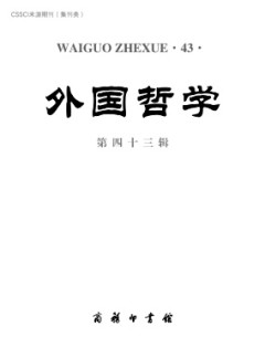外國哲學(xué)