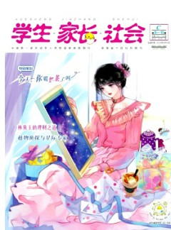 學(xué)生·家長·社會(huì)