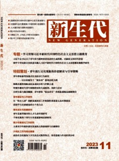 新生代