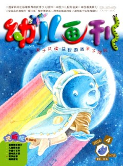 幼兒畫刊
