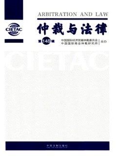 仲裁與法律
