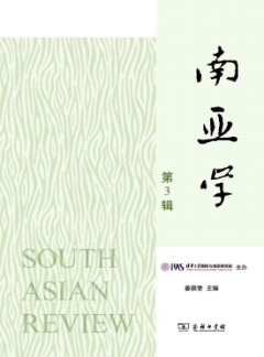 南亞學(xué)雜志