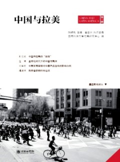 中國與拉美
