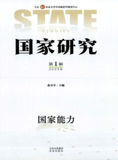 國(guó)家研究