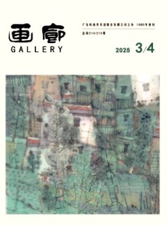 畫廊雜志