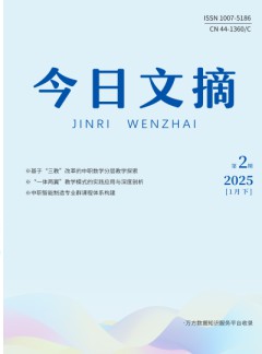 今日文摘