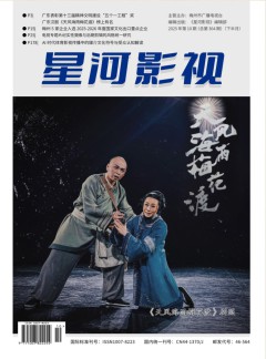 星河影視