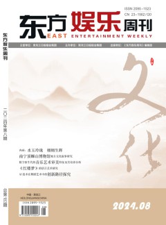 東方娛樂周刊