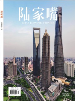 陸家嘴