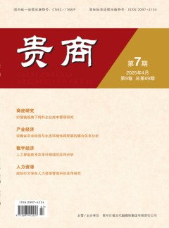 貴商