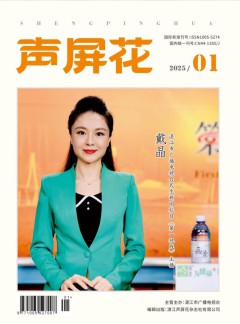 聲屏花