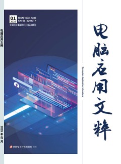 電腦應(yīng)用文粹