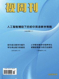 視周刊