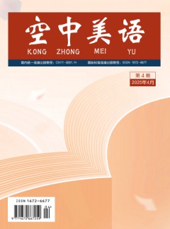 空中美語
