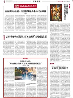 中國藝術(shù)報雜志
