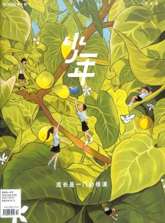 少年新知雜志