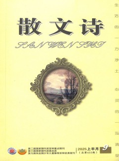 散文詩雜志