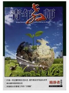 青年教師