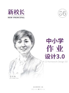 新校長雜志
