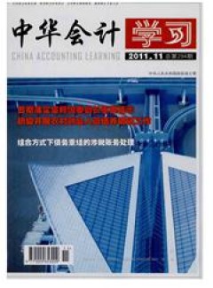 中華會(huì)計(jì)學(xué)習(xí)